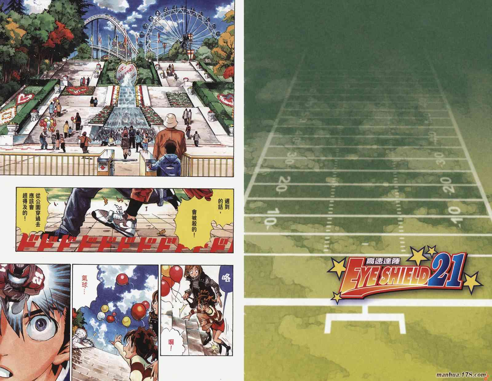 光速蒙面侠21 19卷 第149页