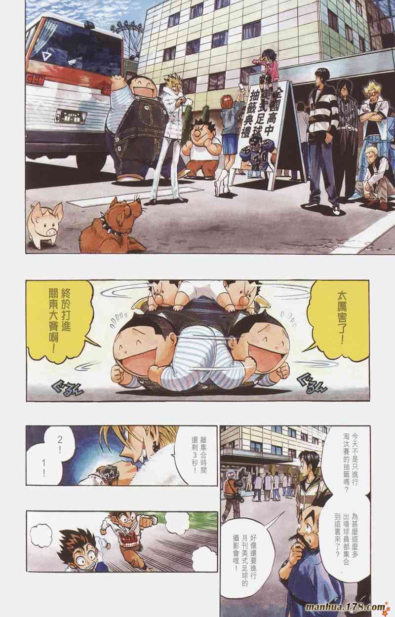 光速蒙面侠21 19卷 第152页