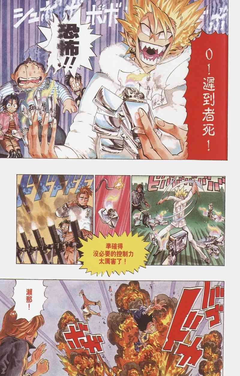 光速蒙面侠21 19卷 第153页