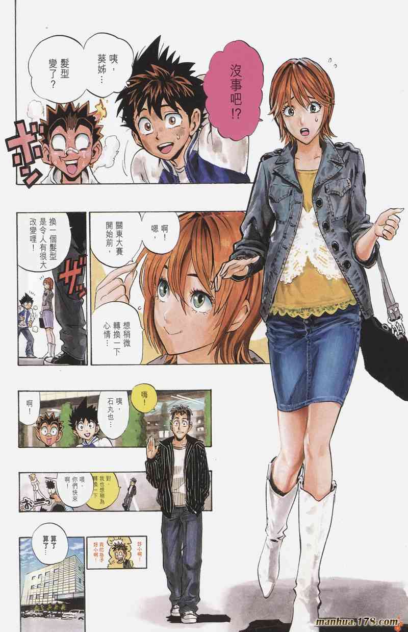 光速蒙面侠21 19卷 第154页