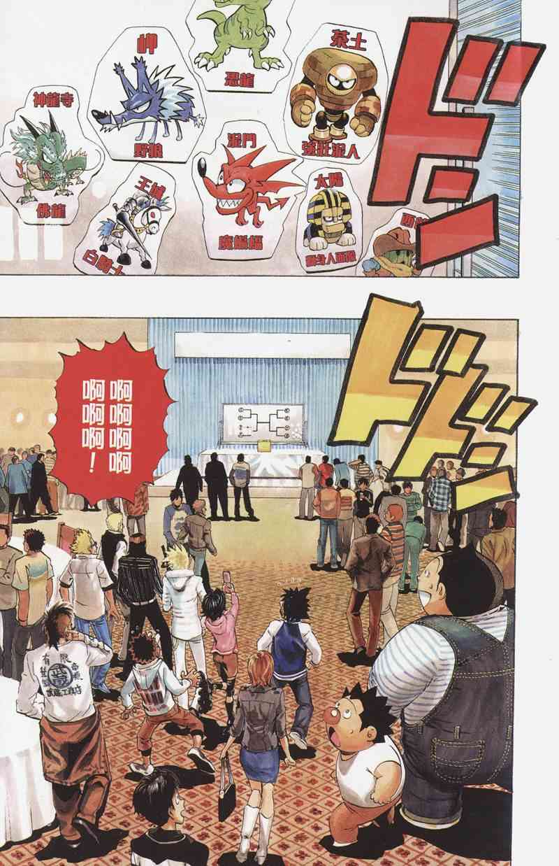 光速蒙面侠21 19卷 第155页