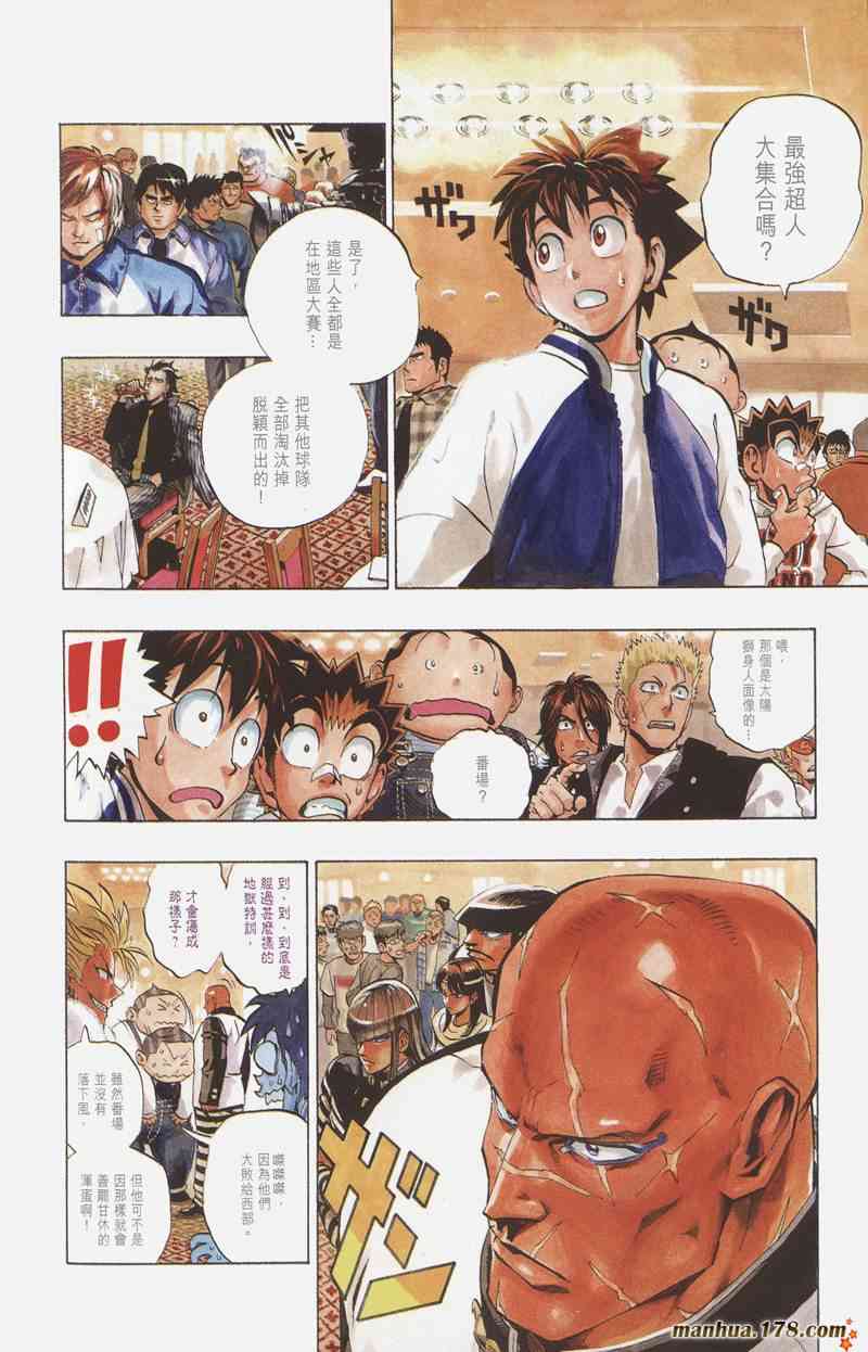 光速蒙面侠21 19卷 第156页