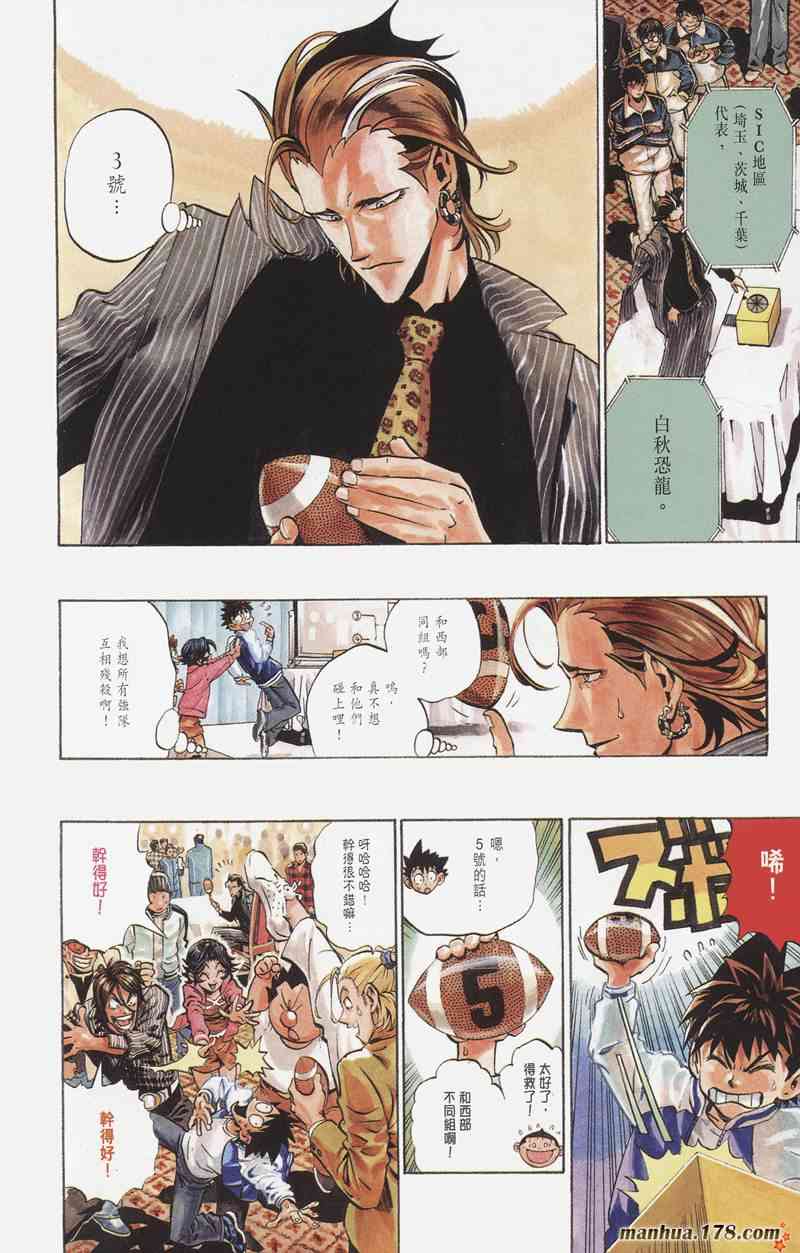 光速蒙面侠21 19卷 第158页