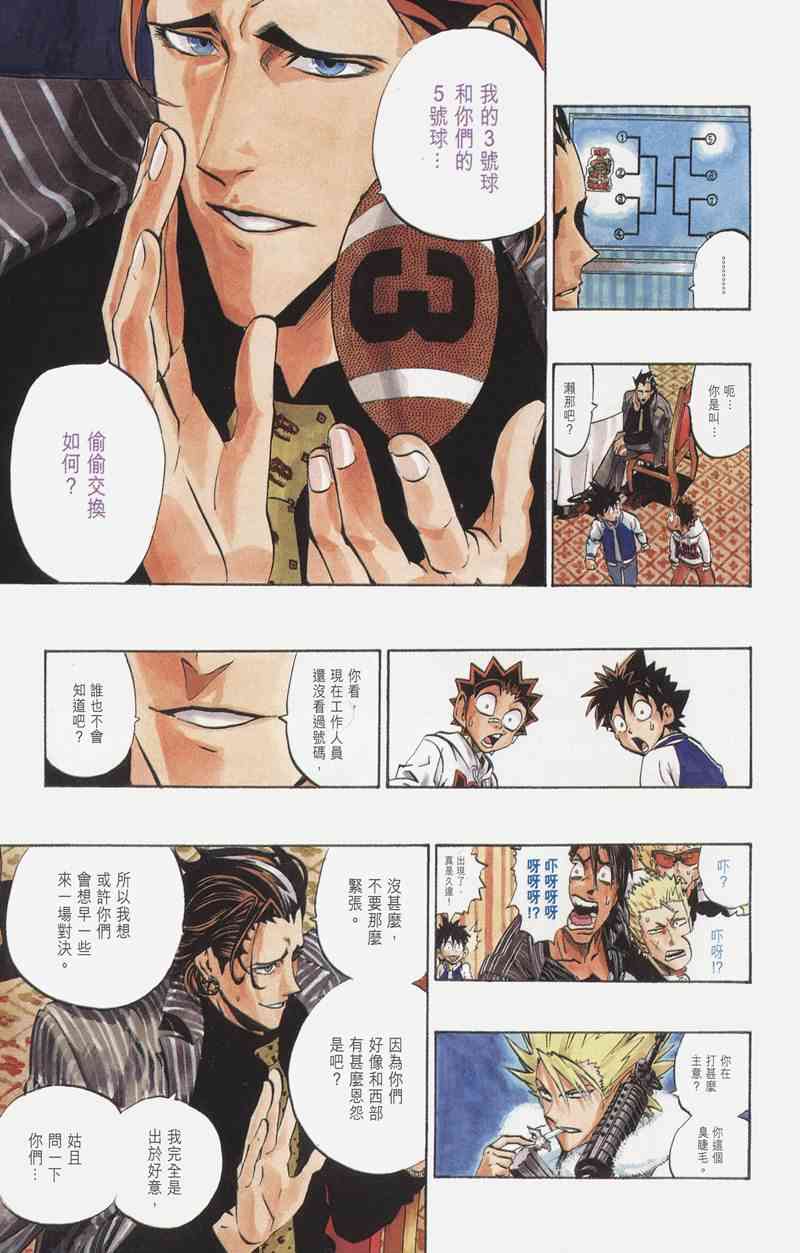 光速蒙面侠21 19卷 第159页