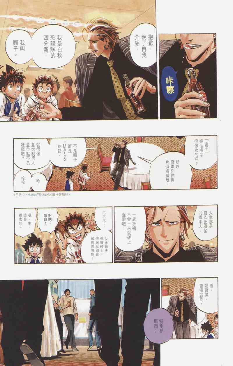 光速蒙面侠21 19卷 第161页