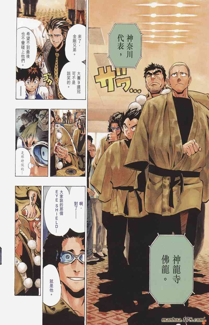 光速蒙面侠21 19卷 第162页