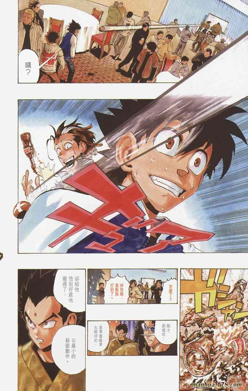 光速蒙面侠21 19卷 第164页