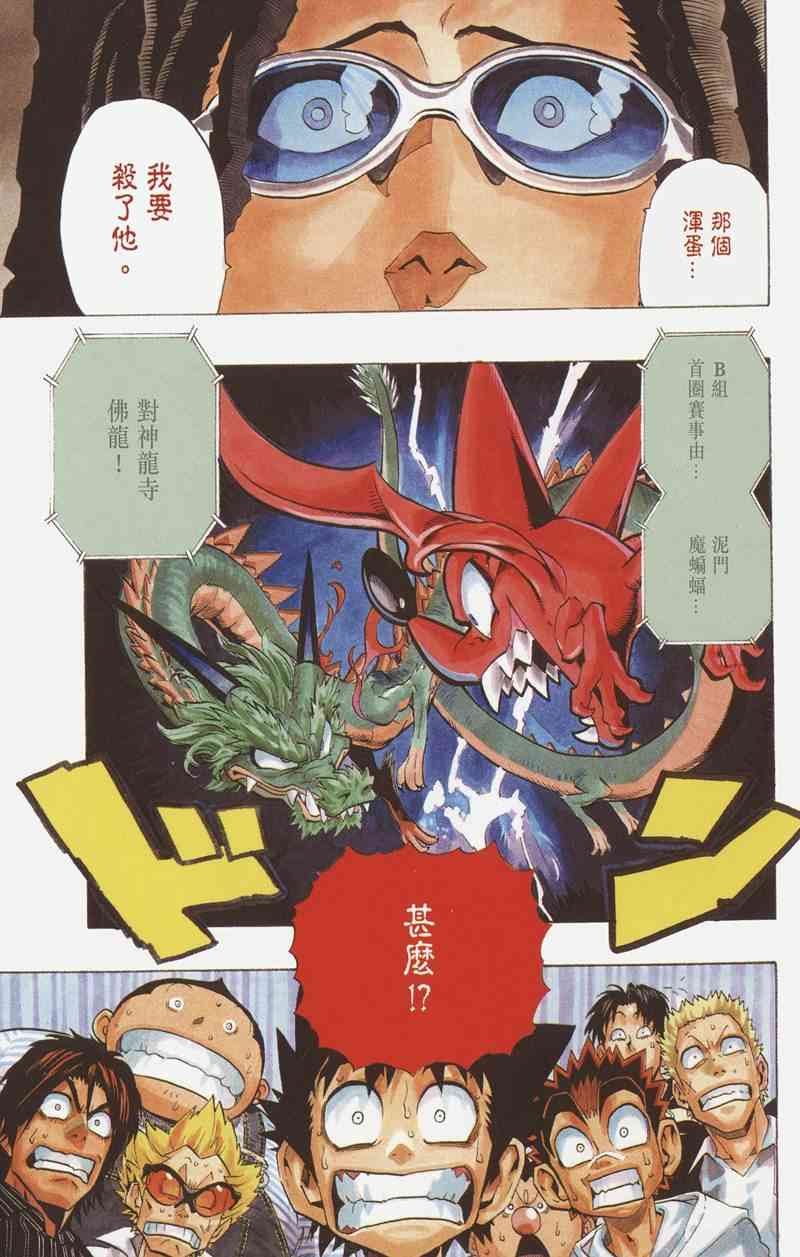 光速蒙面侠21 19卷 第165页