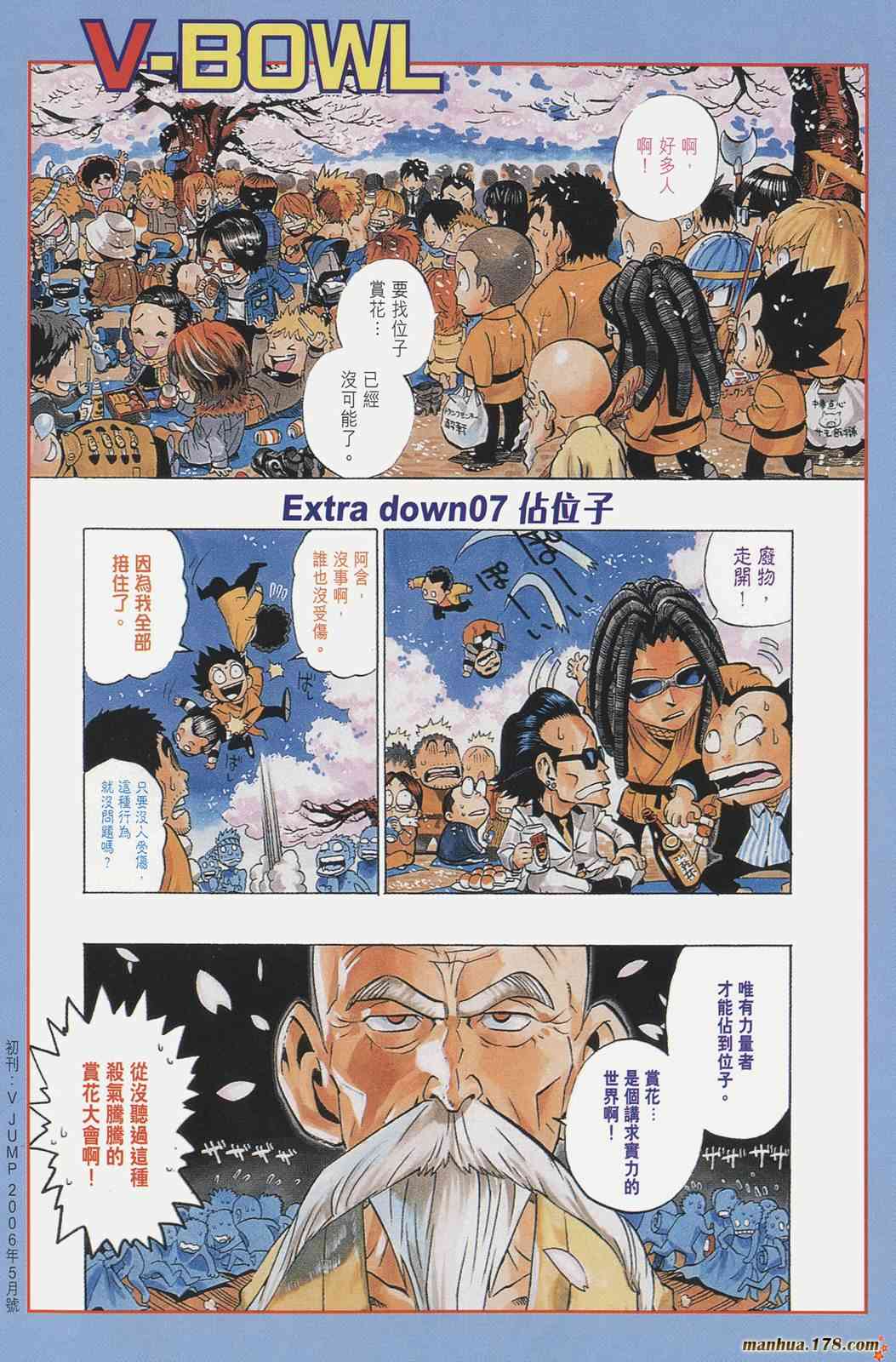 光速蒙面侠21 19卷 第166页