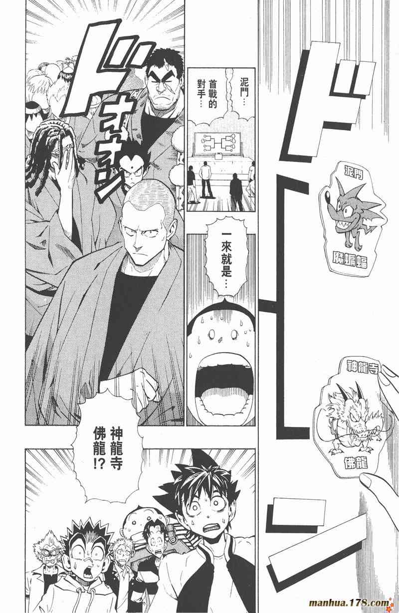 光速蒙面侠21 19卷 第167页