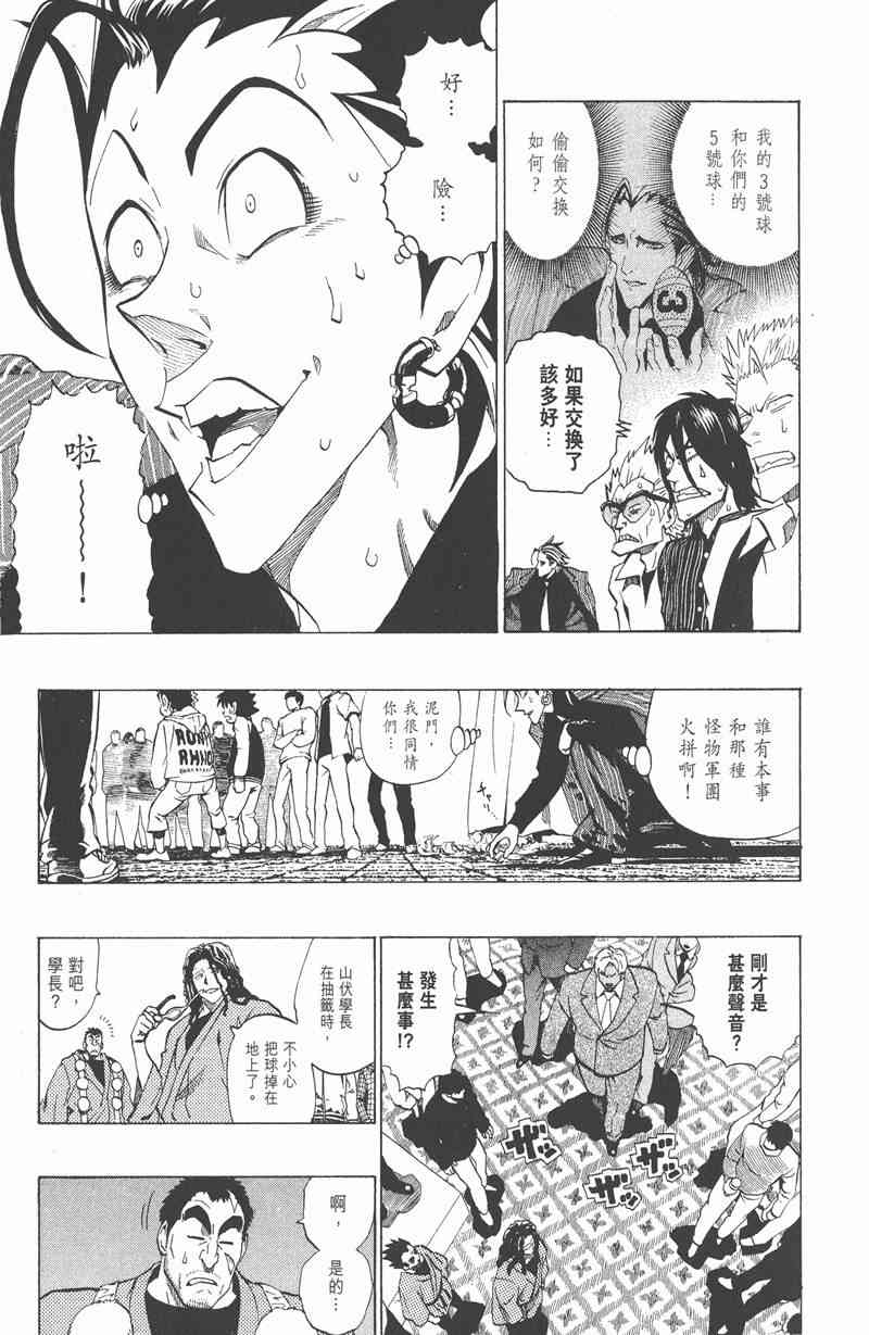 光速蒙面侠21 19卷 第168页