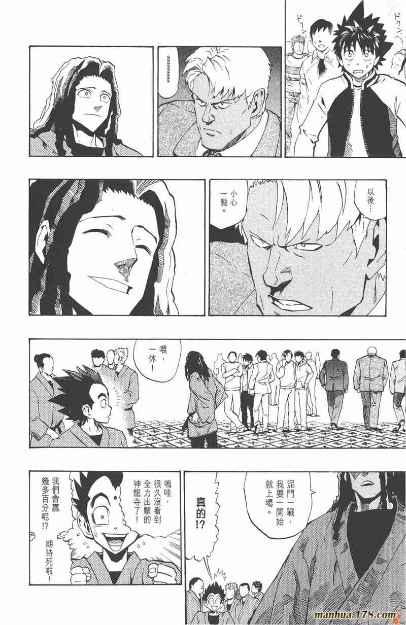 光速蒙面侠21 19卷 第169页