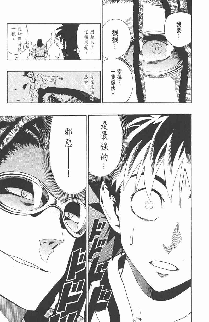 光速蒙面侠21 19卷 第170页