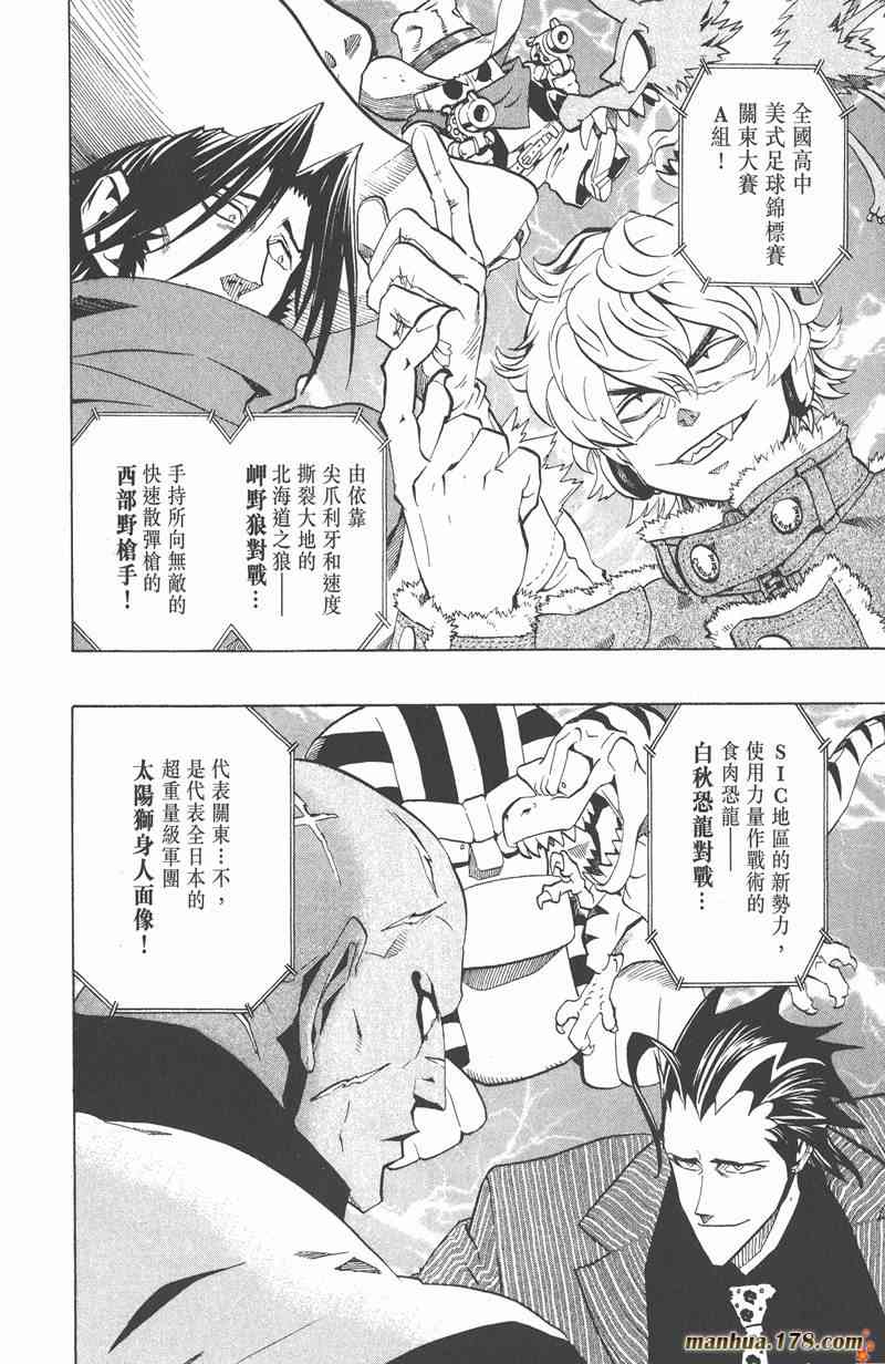 光速蒙面侠21 19卷 第171页