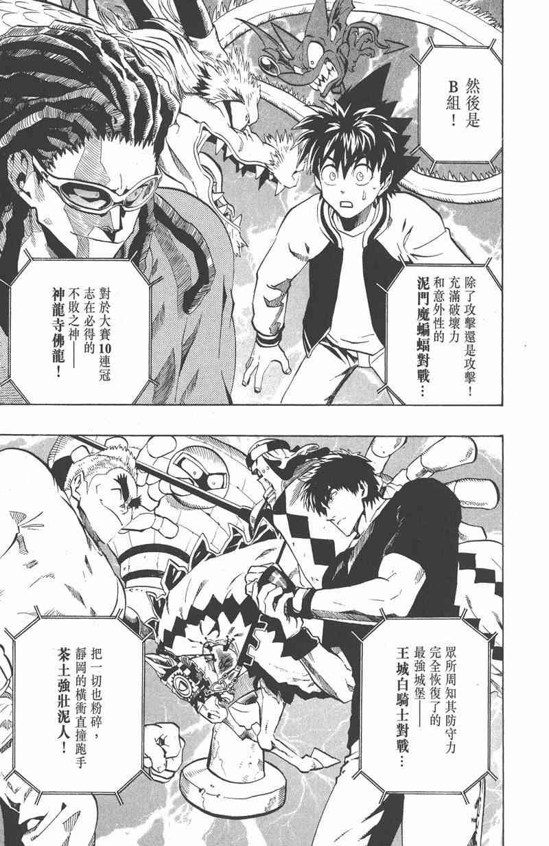 光速蒙面侠21 19卷 第172页