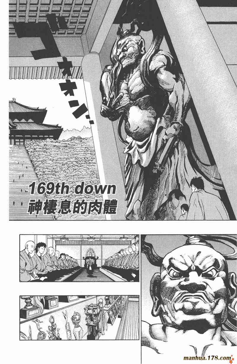 光速蒙面侠21 19卷 第173页