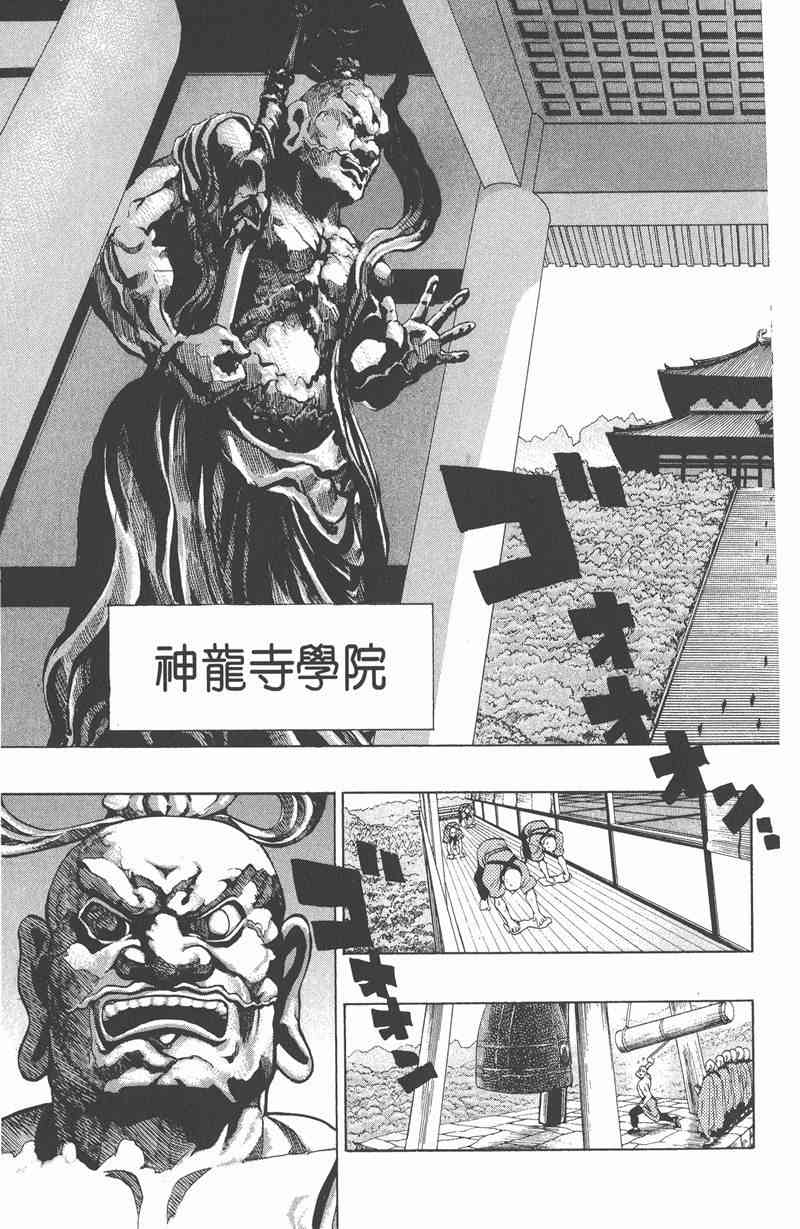 光速蒙面侠21 19卷 第174页