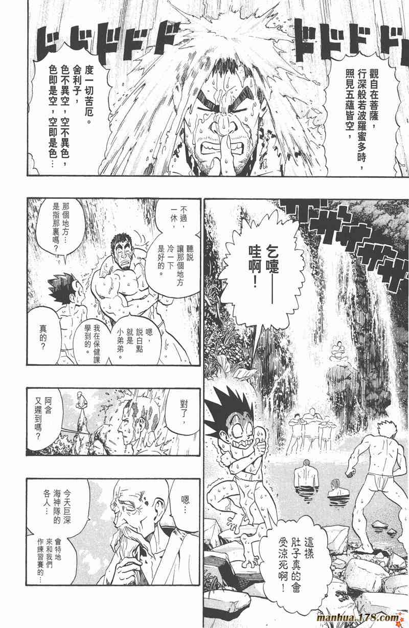 光速蒙面侠21 19卷 第175页