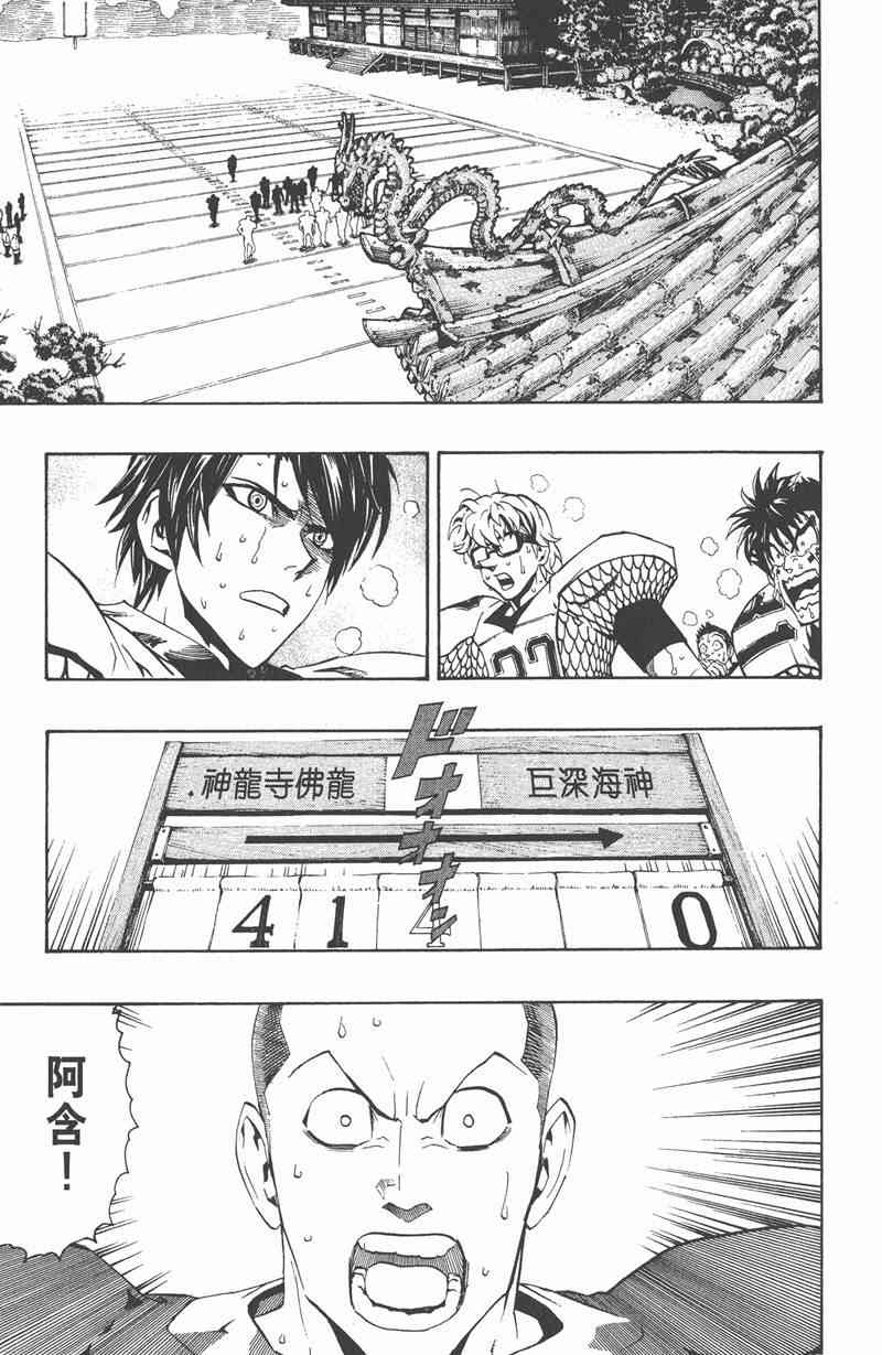 光速蒙面侠21 19卷 第176页