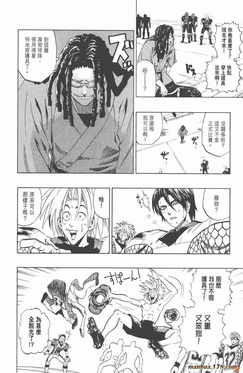 光速蒙面侠21 19卷 第177页