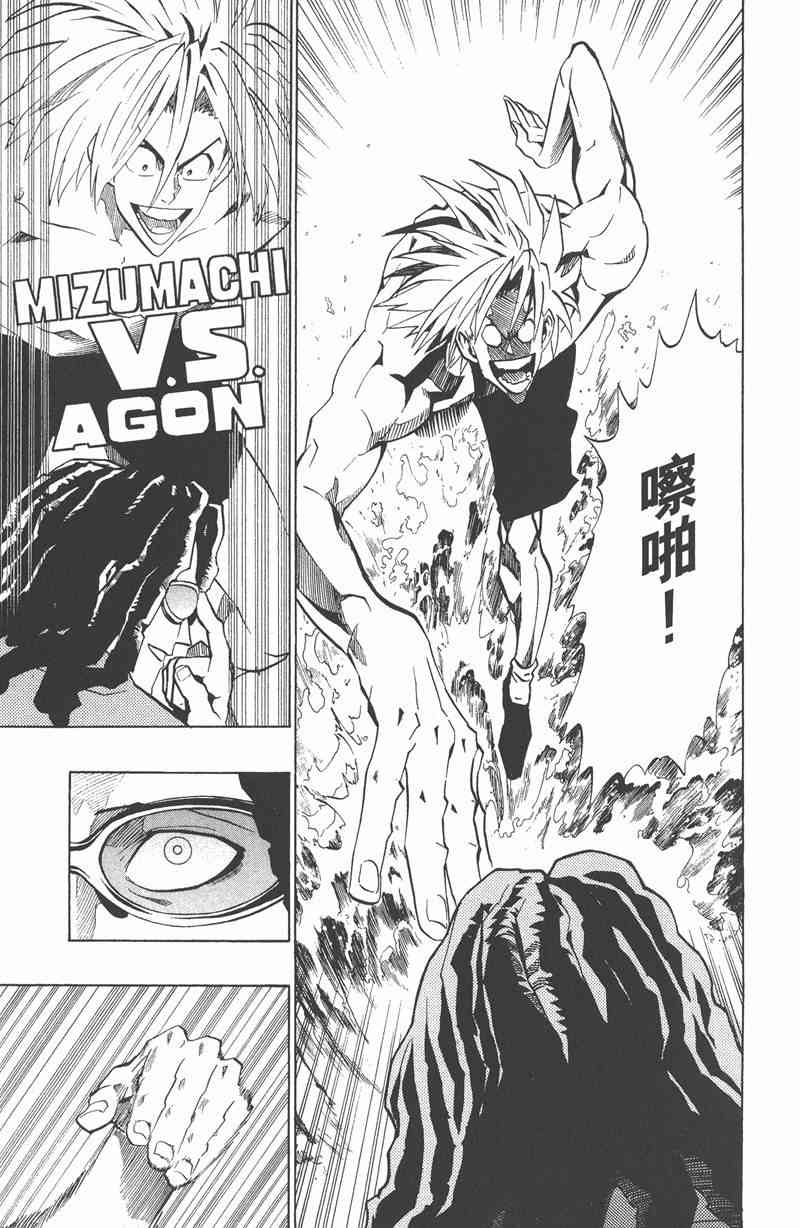 光速蒙面侠21 19卷 第178页