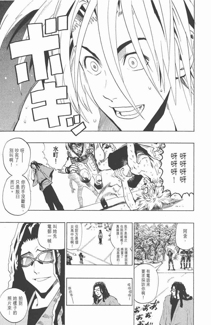 光速蒙面侠21 19卷 第180页