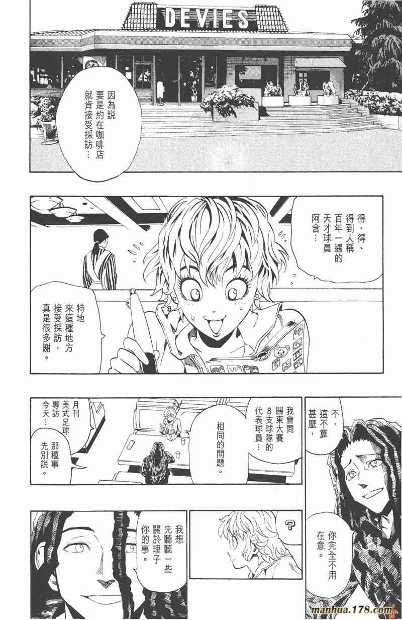 光速蒙面侠21 19卷 第181页