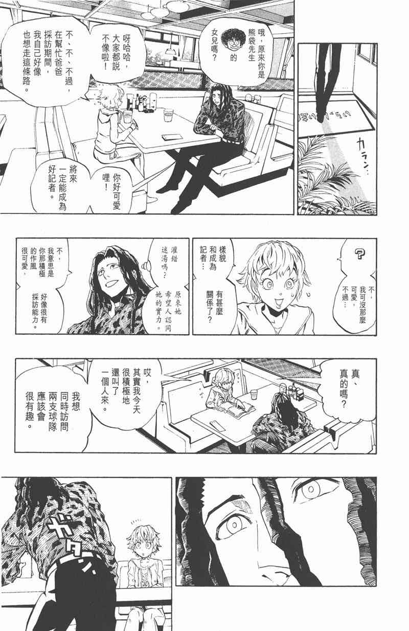 光速蒙面侠21 19卷 第182页