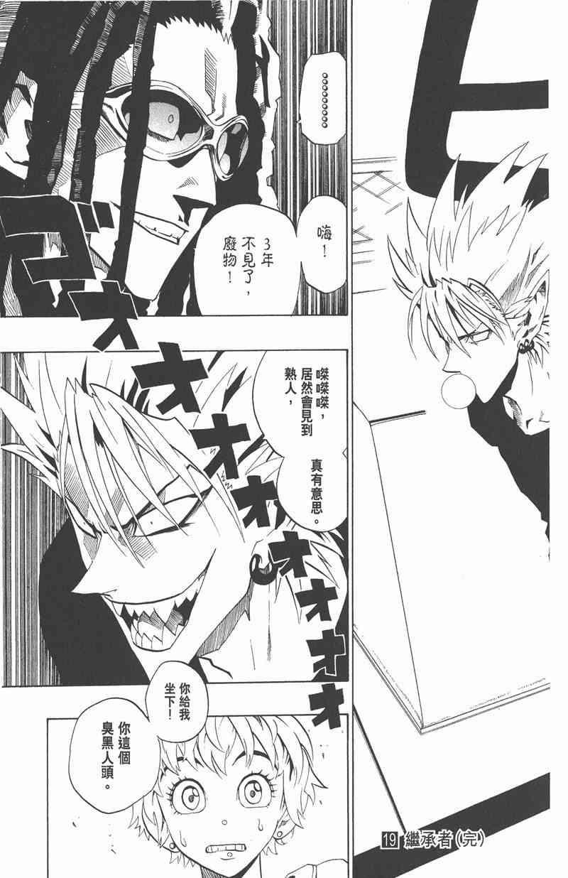 光速蒙面侠21 19卷 第184页