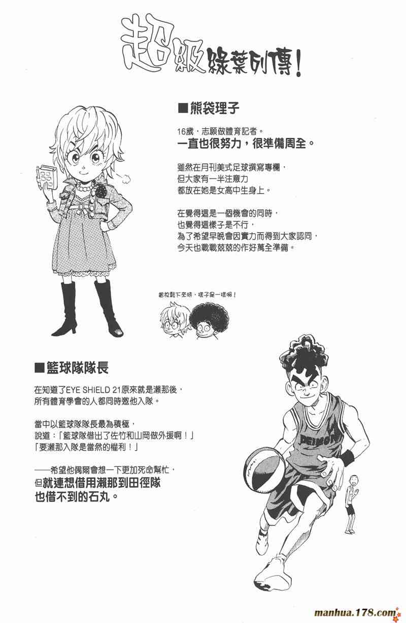 光速蒙面侠21 19卷 第185页