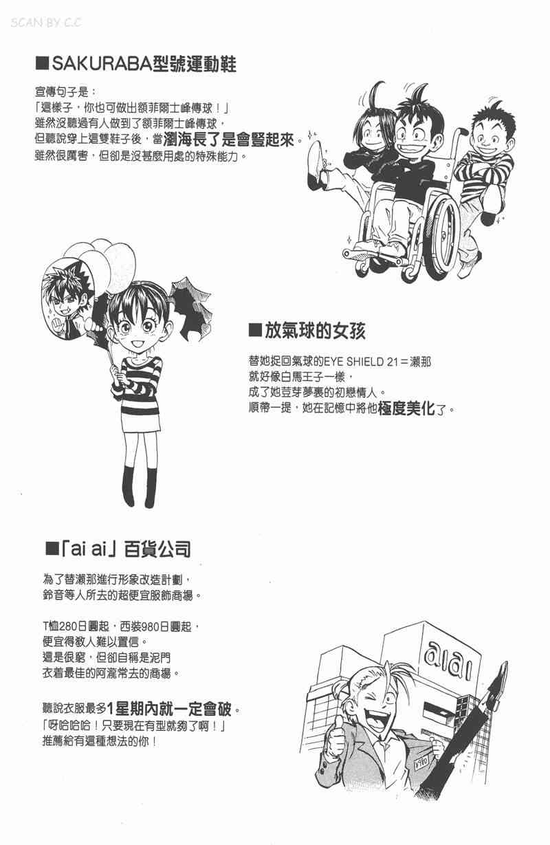 光速蒙面侠21 19卷 第186页