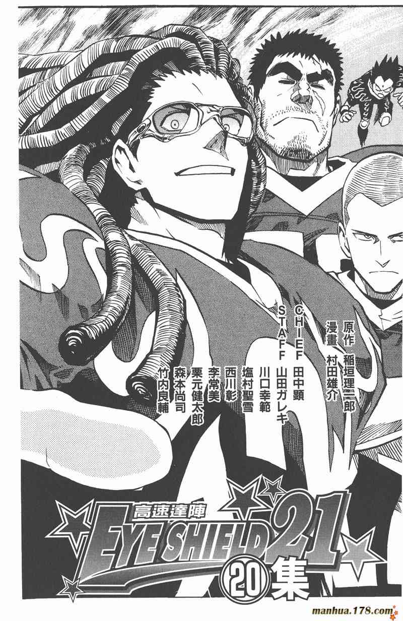 光速蒙面侠21 19卷 第187页