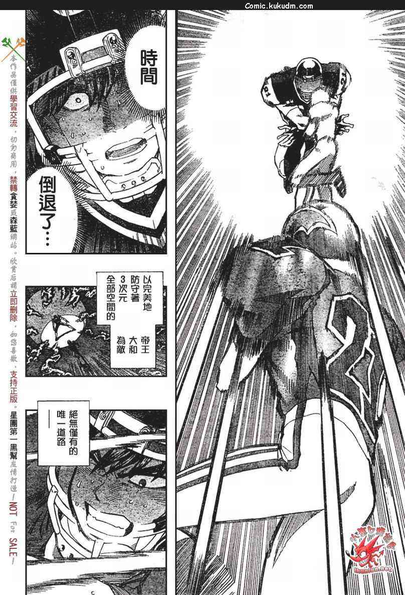 光速蒙面侠21 297话 第2页