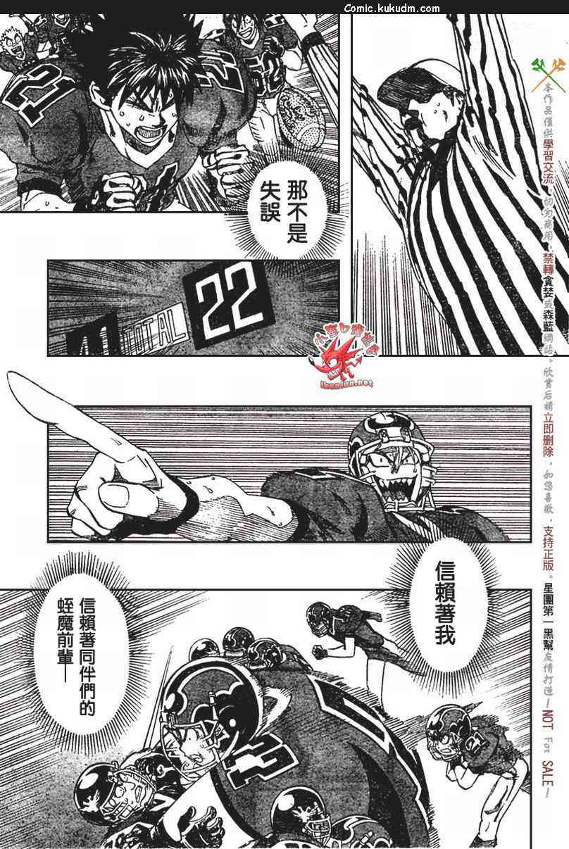 光速蒙面侠21 297话 第6页