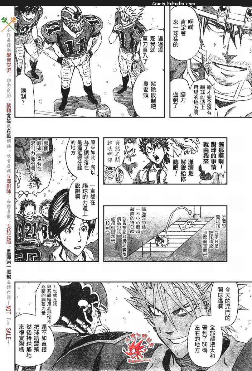 光速蒙面侠21297话图
