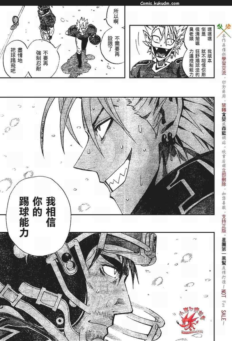 光速蒙面侠21 297话 第10页