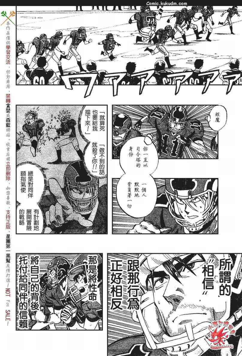 光速蒙面侠21 297话 第11页