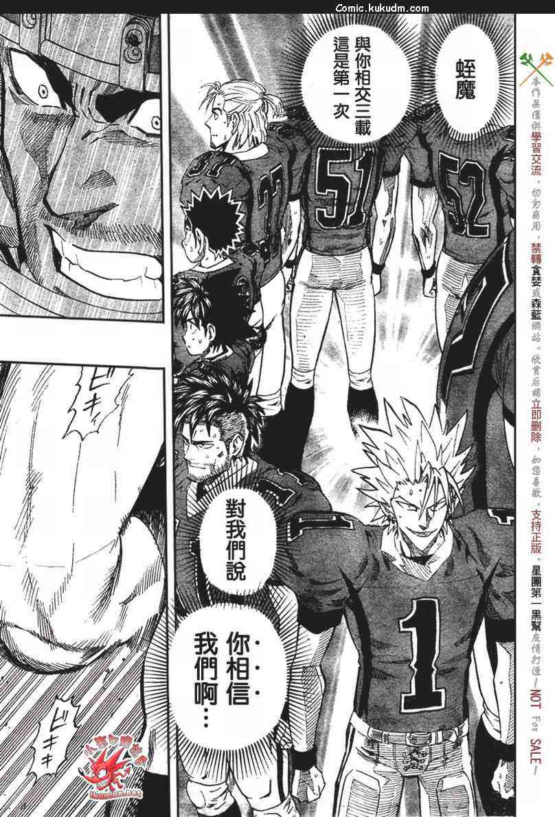 光速蒙面侠21 297话 第12页