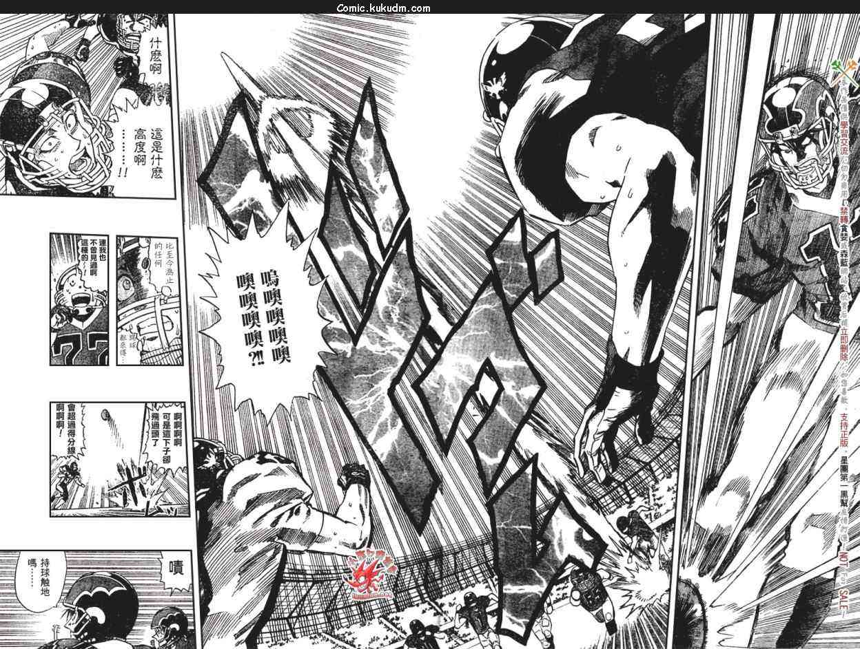 光速蒙面侠21 297话 第13页