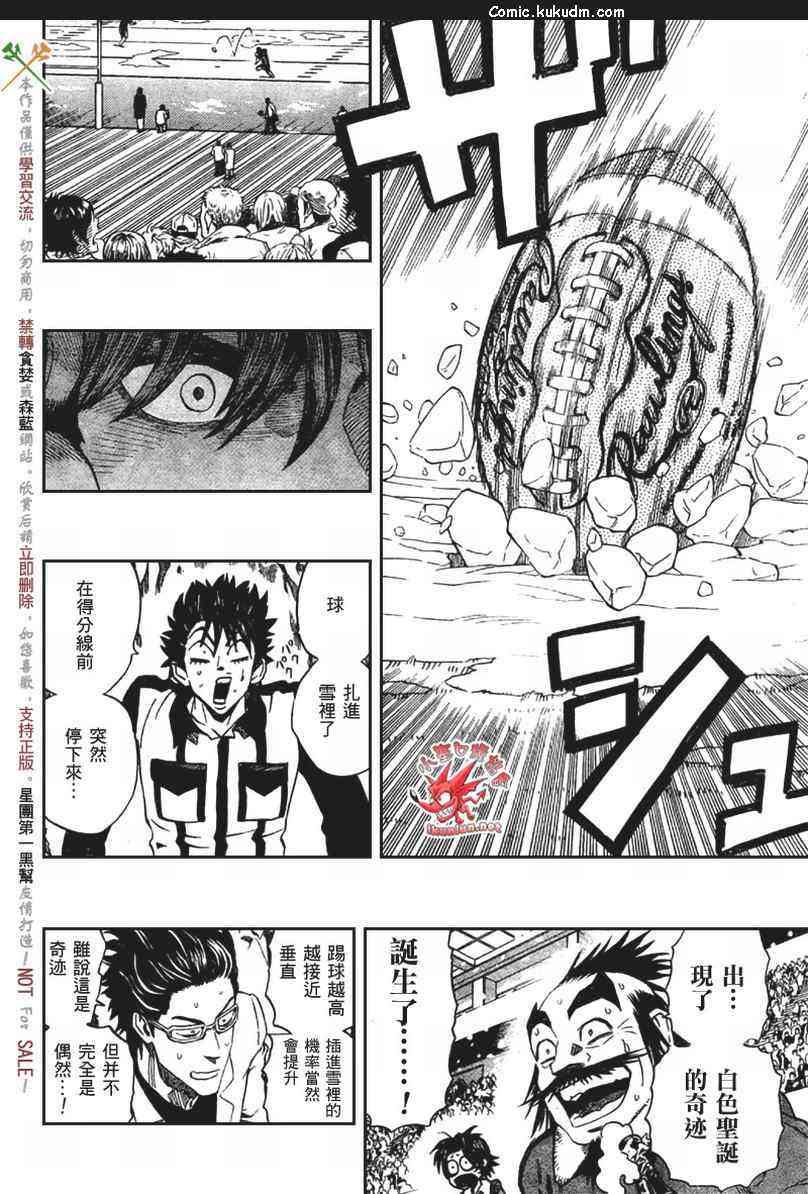 光速蒙面侠21 297话 第14页