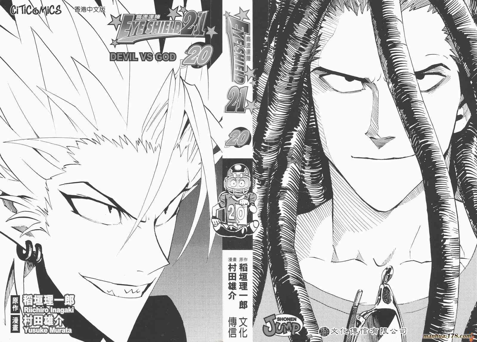 光速蒙面侠21 20卷 第1页