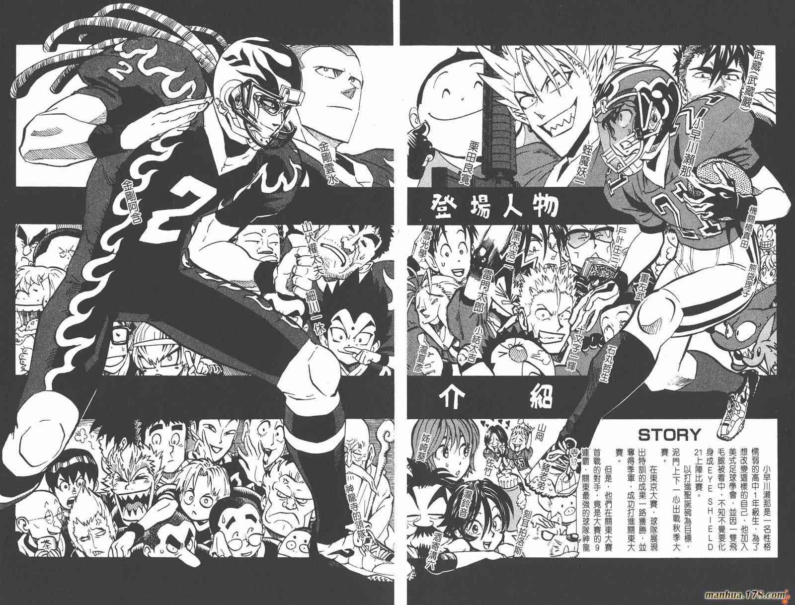 光速蒙面侠21 20卷 第5页