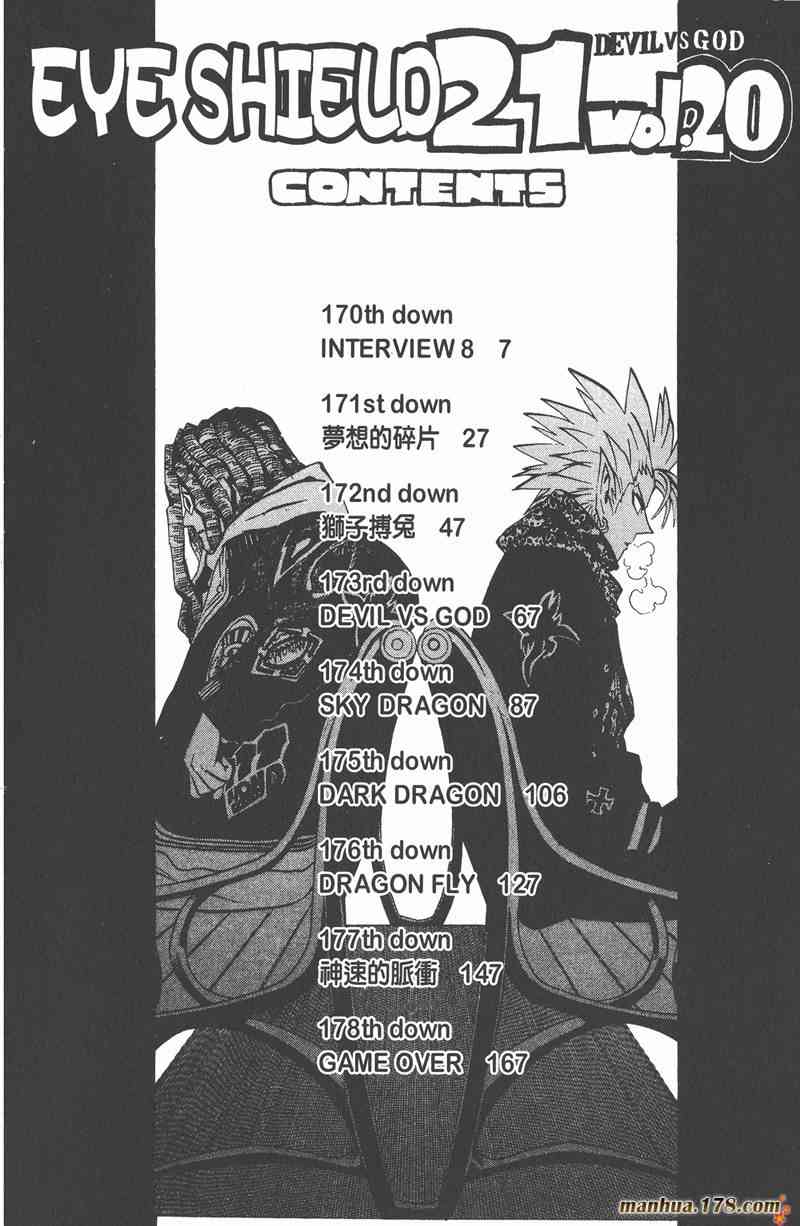 光速蒙面侠21 20卷 第6页