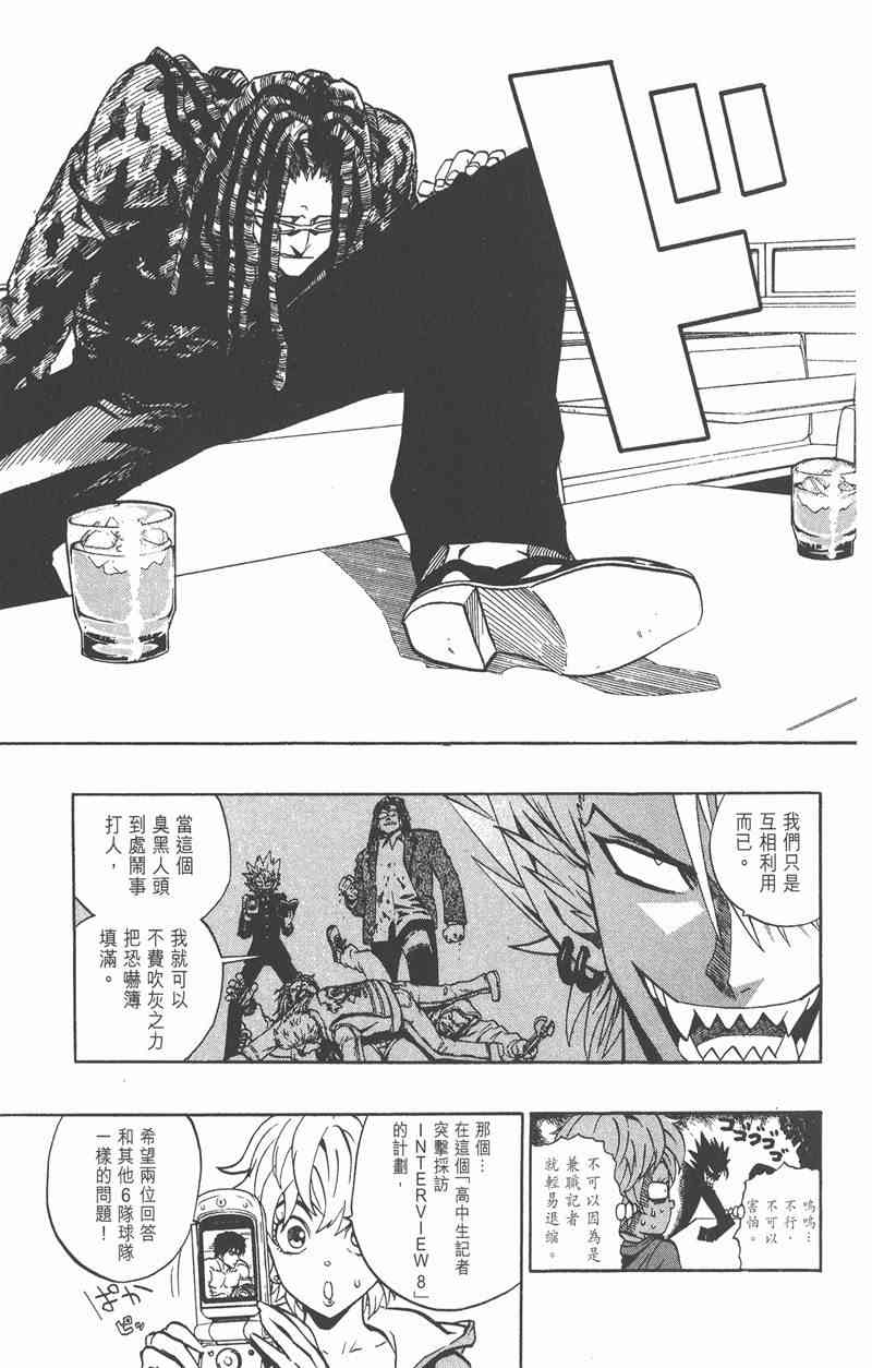 光速蒙面侠21 20卷 第9页