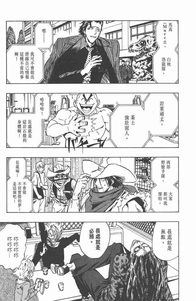 光速蒙面侠21 20卷 第11页