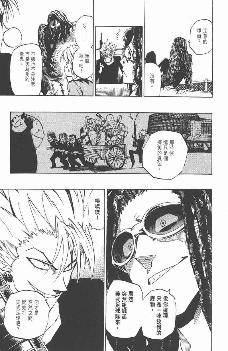 光速蒙面侠21 20卷 第13页