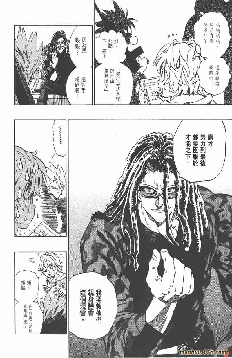 光速蒙面侠21 20卷 第14页