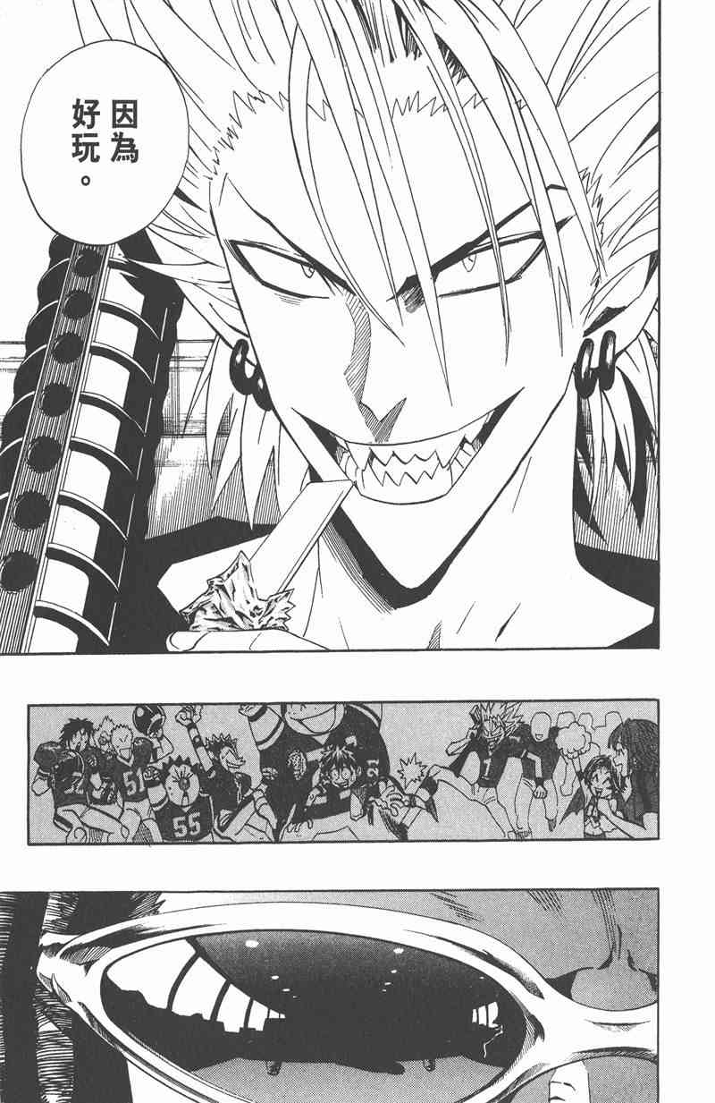 光速蒙面侠21 20卷 第15页