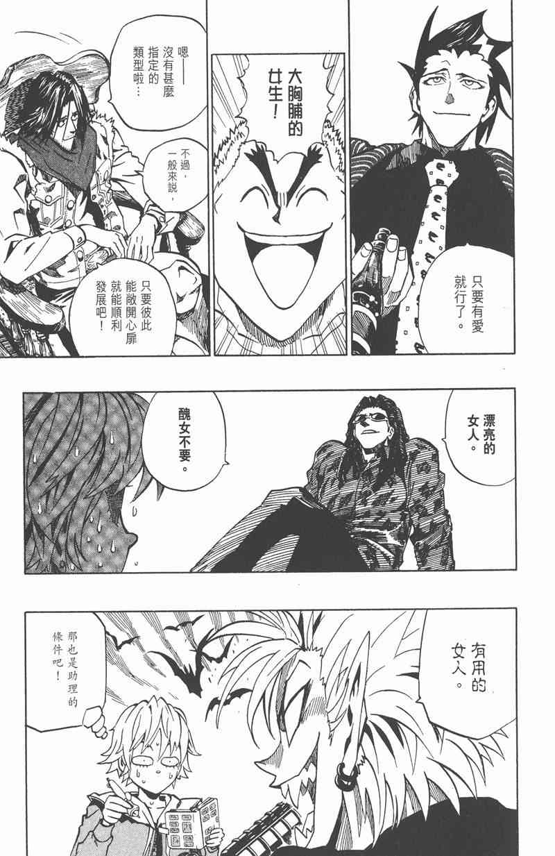 光速蒙面侠21 20卷 第17页