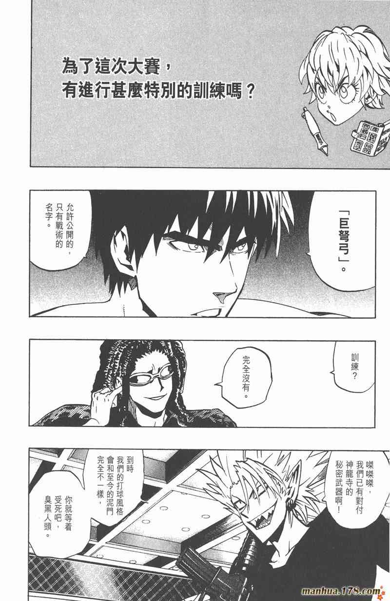 光速蒙面侠21 20卷 第18页